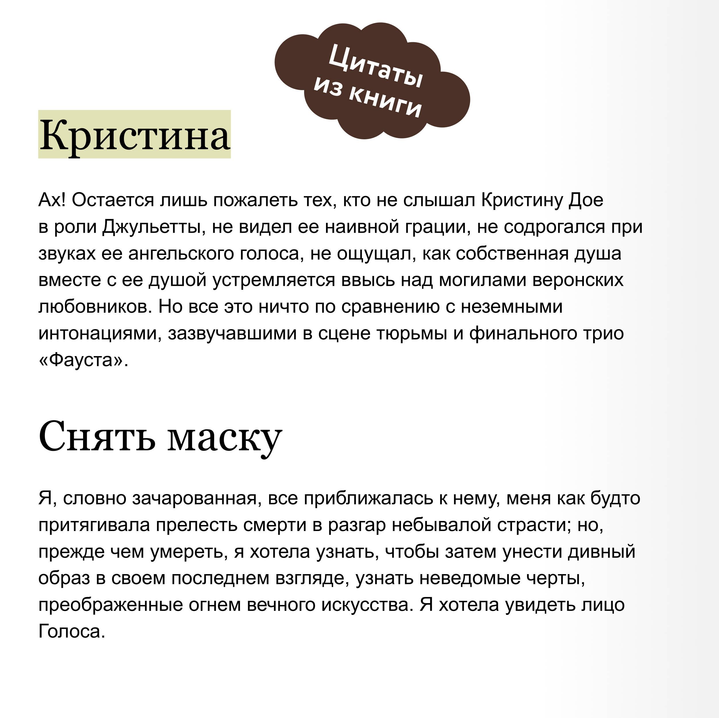 Призрак оперы | The Phantom of the Opera - Ozon image 3