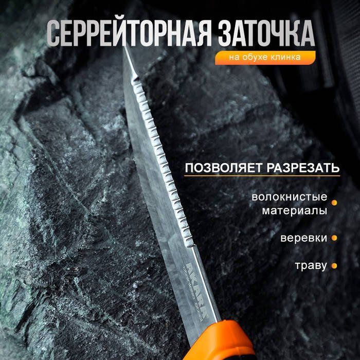Нож Akara Stainless Steel Hunter, 21 см, KAH-21