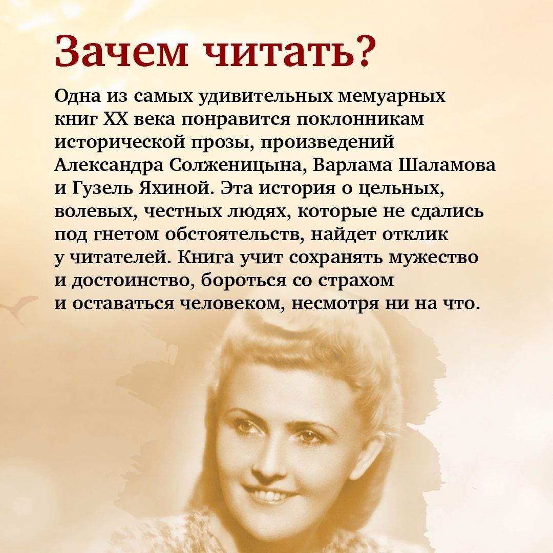 Мемуары Тамары Петкевич. Комплект из 2 книг | Memoirs of Tamara Petkevich. A Two-Book Set - Ozon image 6