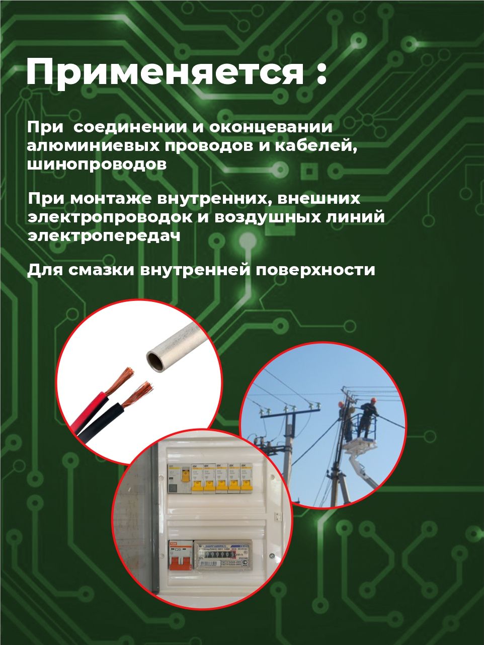 Паста кварцевазелиновая Solins ПКВ защитная для опрессовки жил, соединения проводов и кабелей, смазка для гильзы соединительной, вазелин, кварц молотый, защита от коррозии и окисления, 500 г
