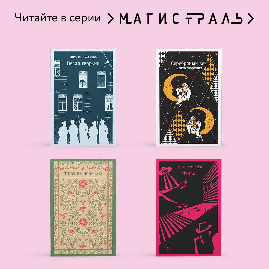 Охота на овец | The Wind-Up Bird Chronicle - Ozon image 4