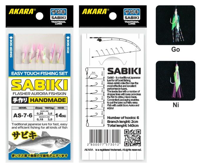 Сабик Akara Flasher Aurora Fishskin 7 Ni №14 (6 кр.)