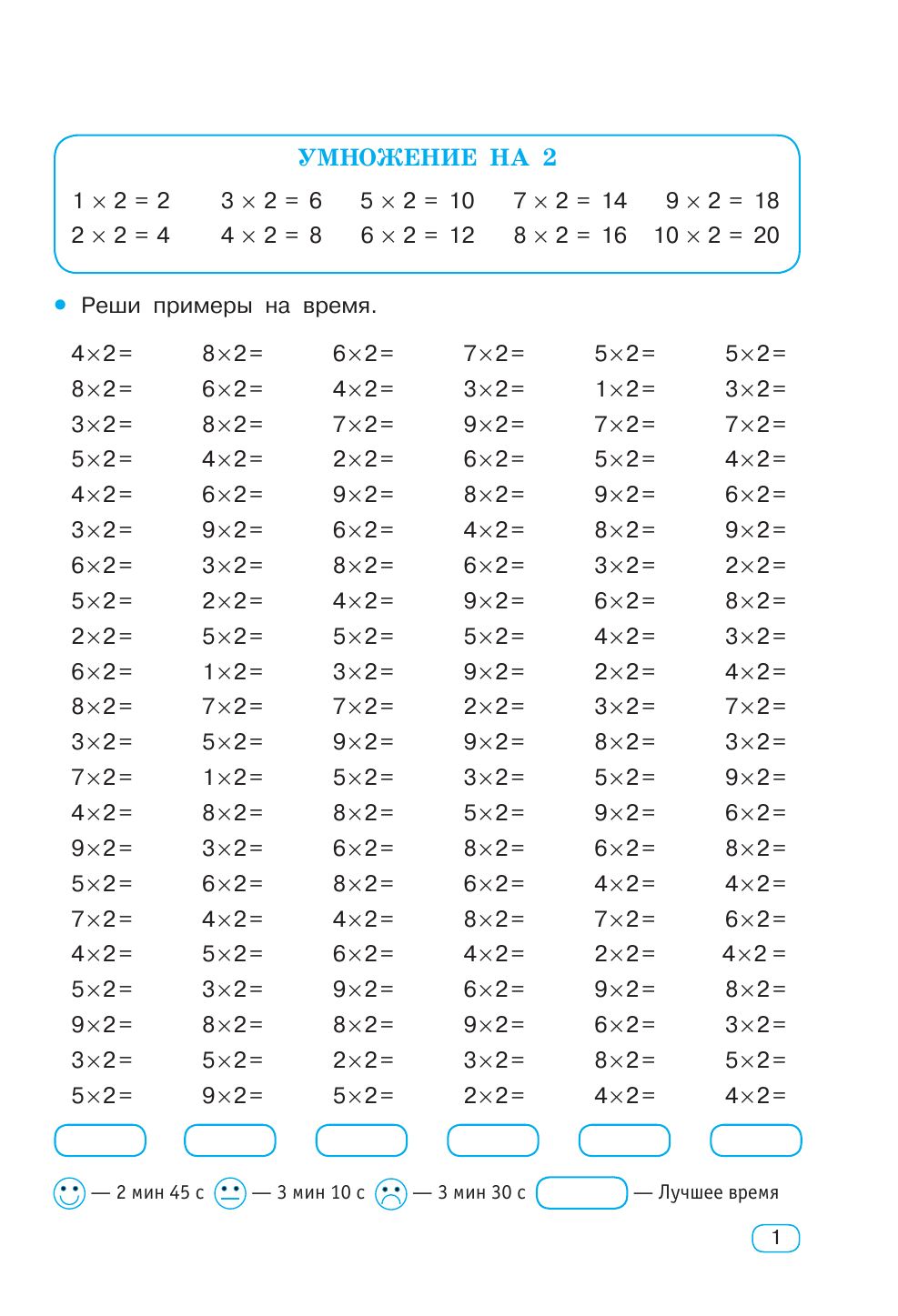Тренажер по математике. Умножение и деление. 2-3 классы | Math Practice Book: Math Trainer Series - Column Multiplication and Division (48 pages) - Ozon image 4