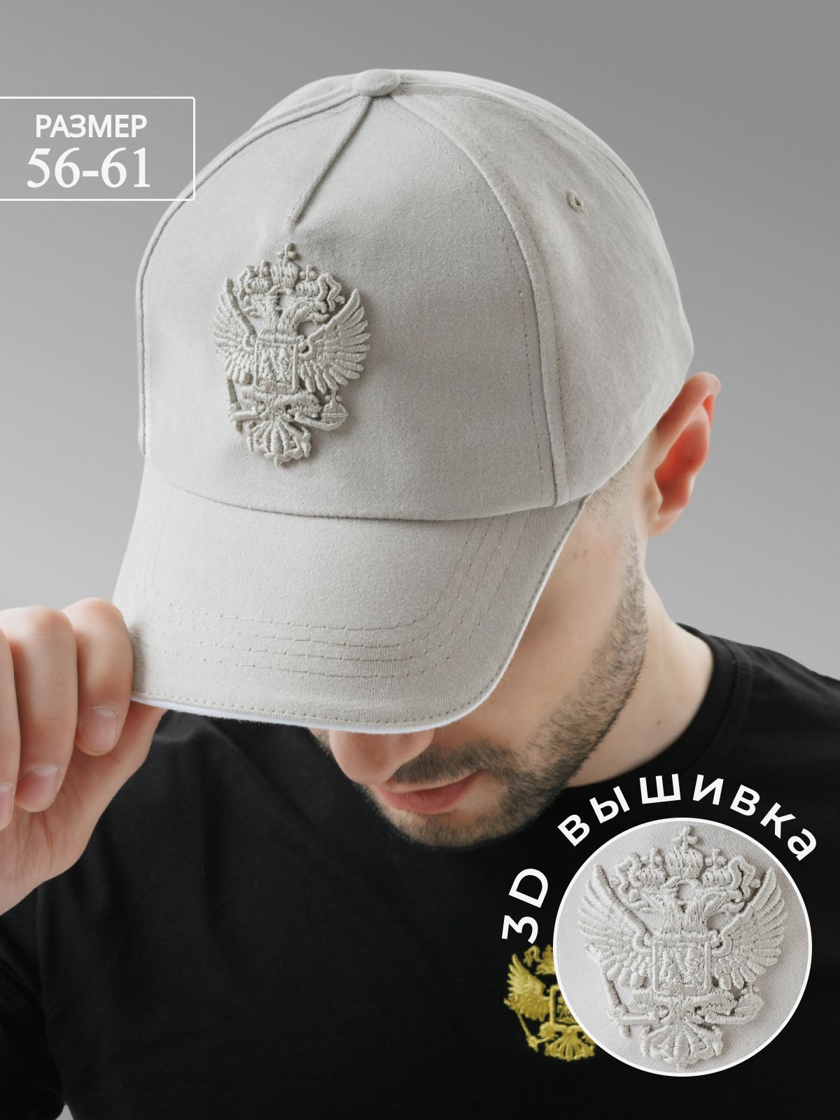 Кепка мужская, бейсболка, тактическая с вышивкой герба России, бежевая