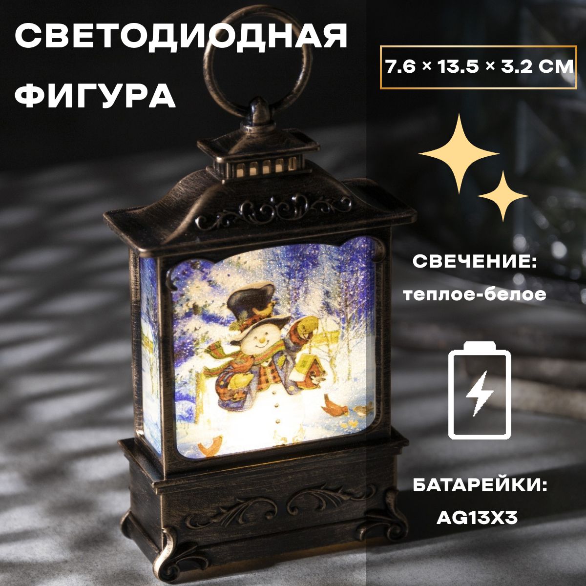 Светодиодная фигура новогодняя Снеговик 7.6х13.5х3.2 см, пластик, батарейки AG13х3, свечение тёплое белое