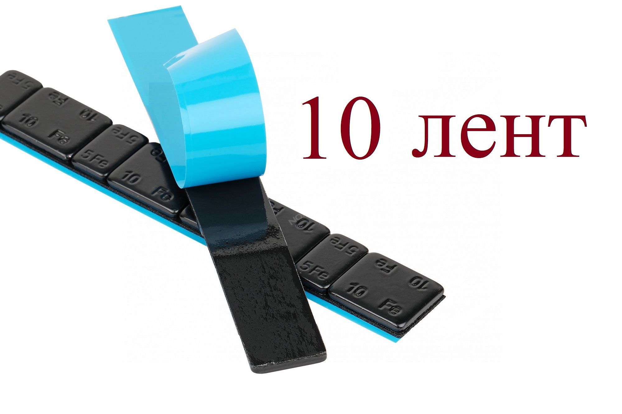 Грузики самоклеющиеся (5-10 гр.) г. Тольятти