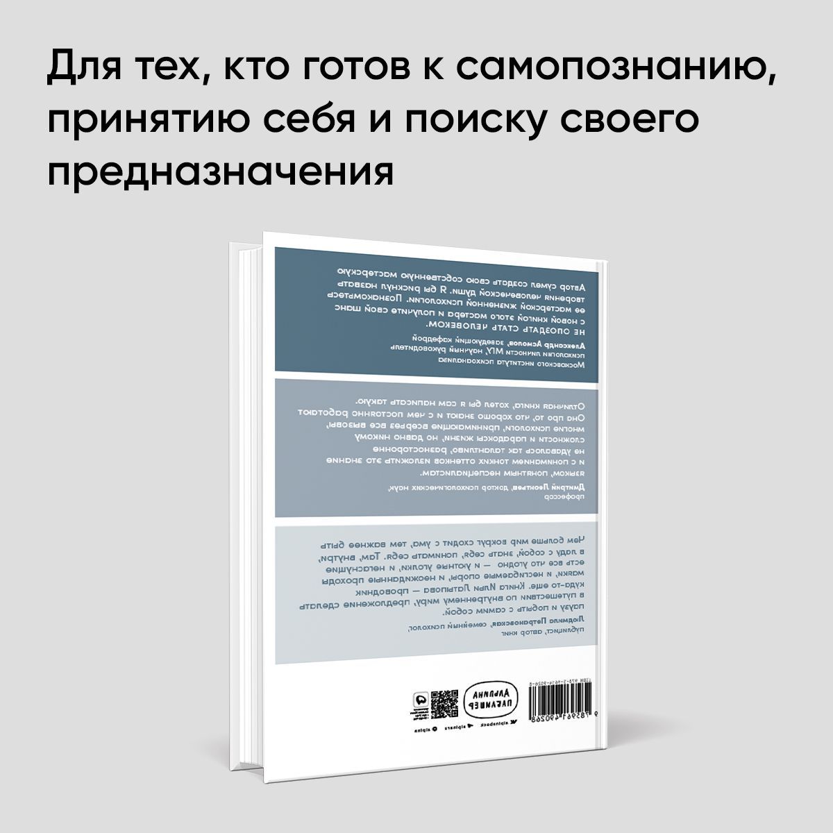 Один на один с жизнью: Книга, которая поможет найти смысл | Facing Life Alone: A Book to Help Find Meaning - Ozon image 2