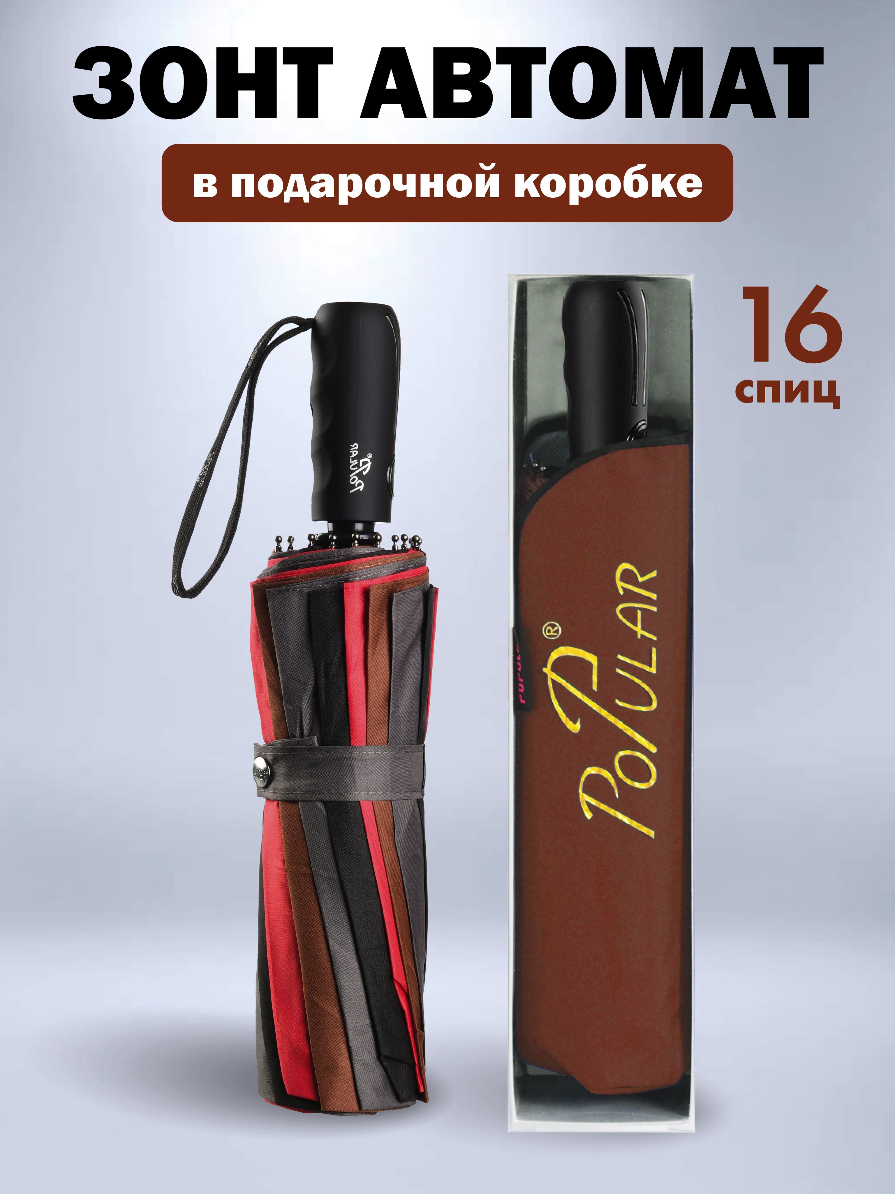 Зонтженскийавтоматрадуга,зонтиквзрослыйантиветер