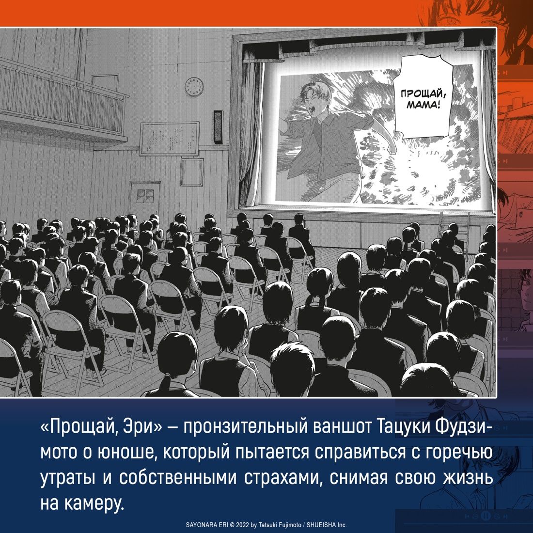 Прощай, Эри | Sayonara Eri - Ozon image 3