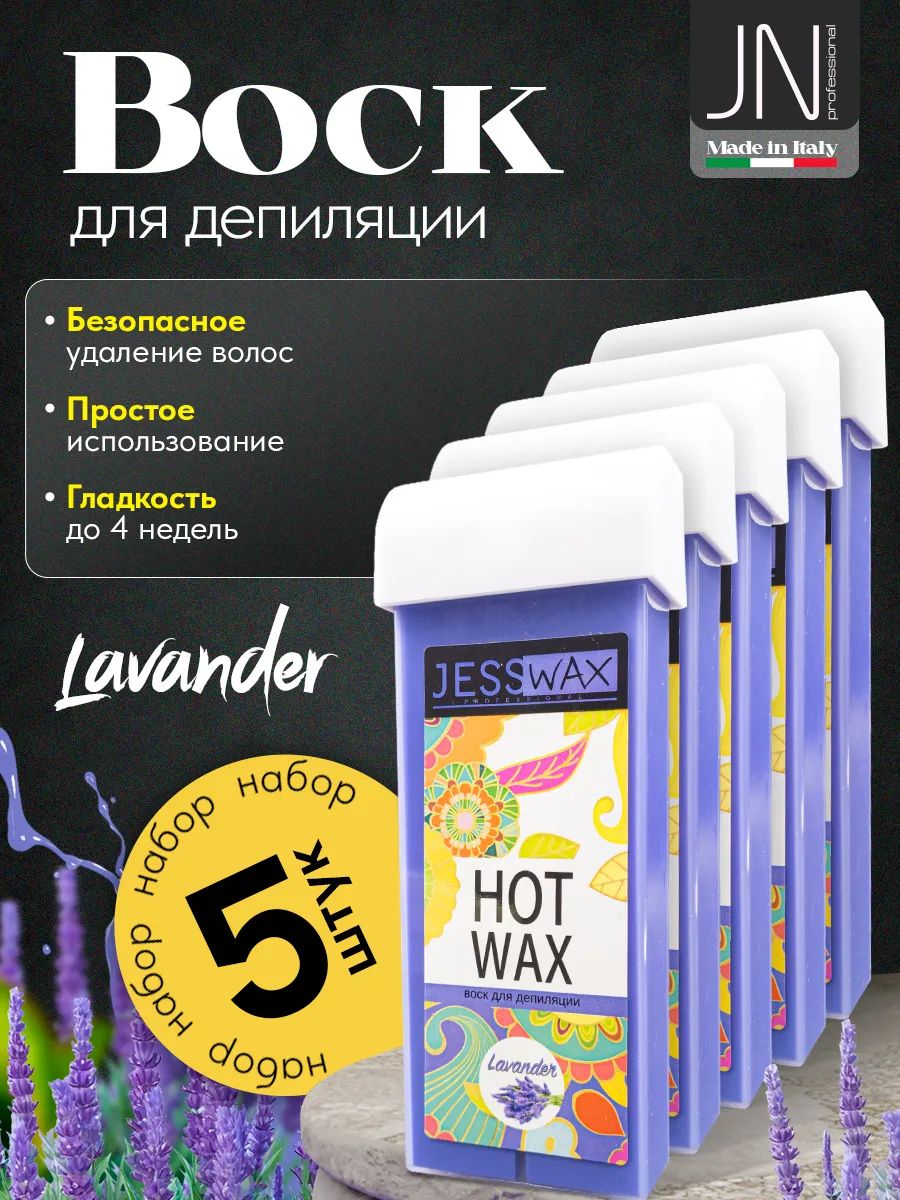 Воск для эпиляции JessNail Professional Лаванда, 5 картриджей для всех типов кожи