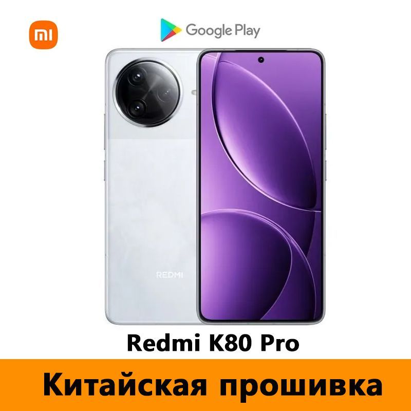 Xiaomi REDMI K80 16+6GB RAM 1TB スマートフォン Xiaomi REDMI K80 16+6GB RAM 1TB スマートフォン Xiaomi Redmi K80