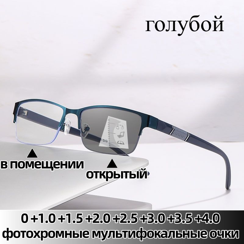 Прогрессивныемультифокальныефотохромныеочкидлячтения,антибликовыеочкидальнегозрениясзащитойотсинегосветадлямужчинвполуоправедляделовыхипресбиопическихочков