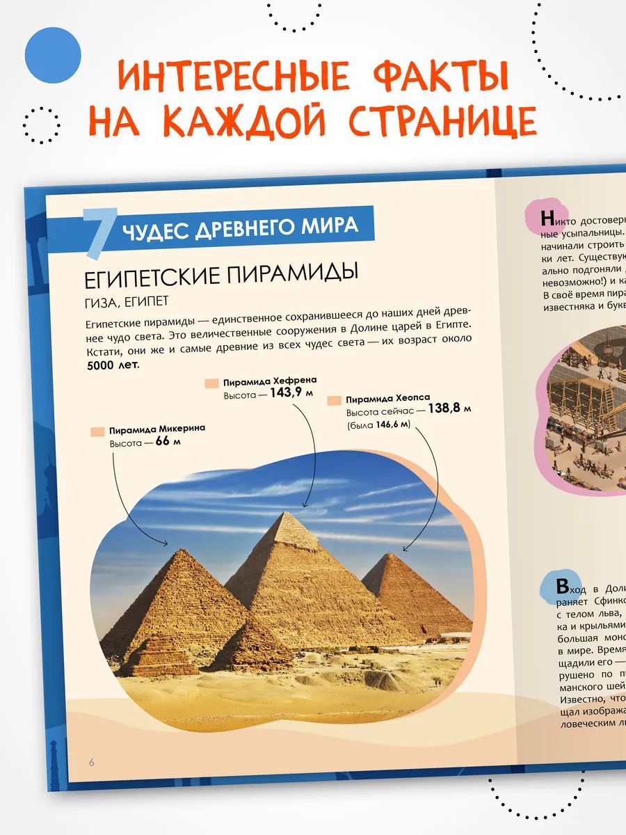 Энциклопедия для школьника 7+. Познавательная, развивающая книга для детей. Подарок ребенку | Reference Book - Ozon image 1