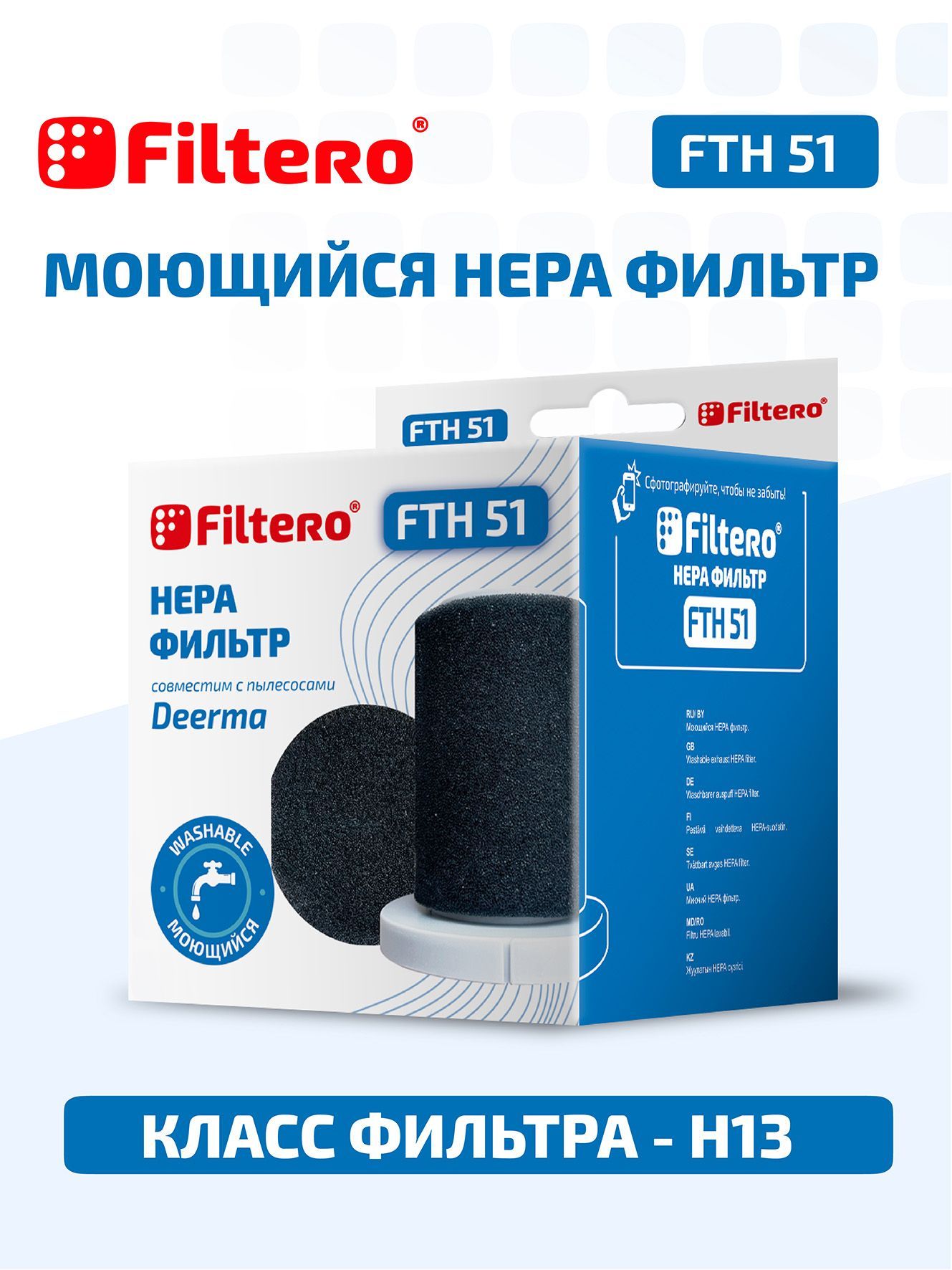 НЕРАфильтрFilteroFTH51совместимсвертикальнымпылесосомXiaomiDeermaDX700,DX700PRO,DX700C,DX700S