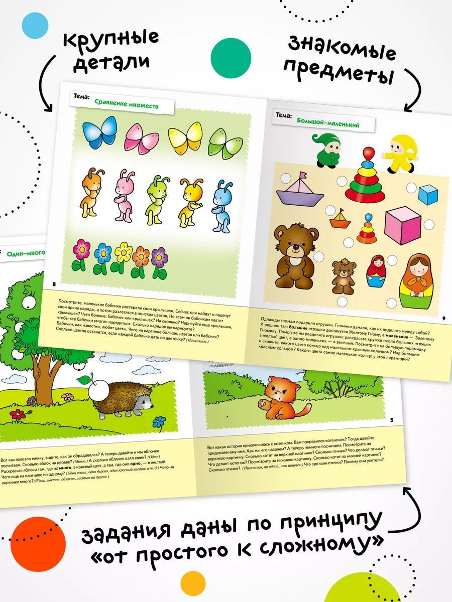 Рабочие тетради для обучения детей 3-4 года. Для дошкольников. Подготовка к школе. От Рождения До Школы. 3+. ФГОС. ФОП | Handwriting Practice Workbook for Preschoolers - Ozon image 7