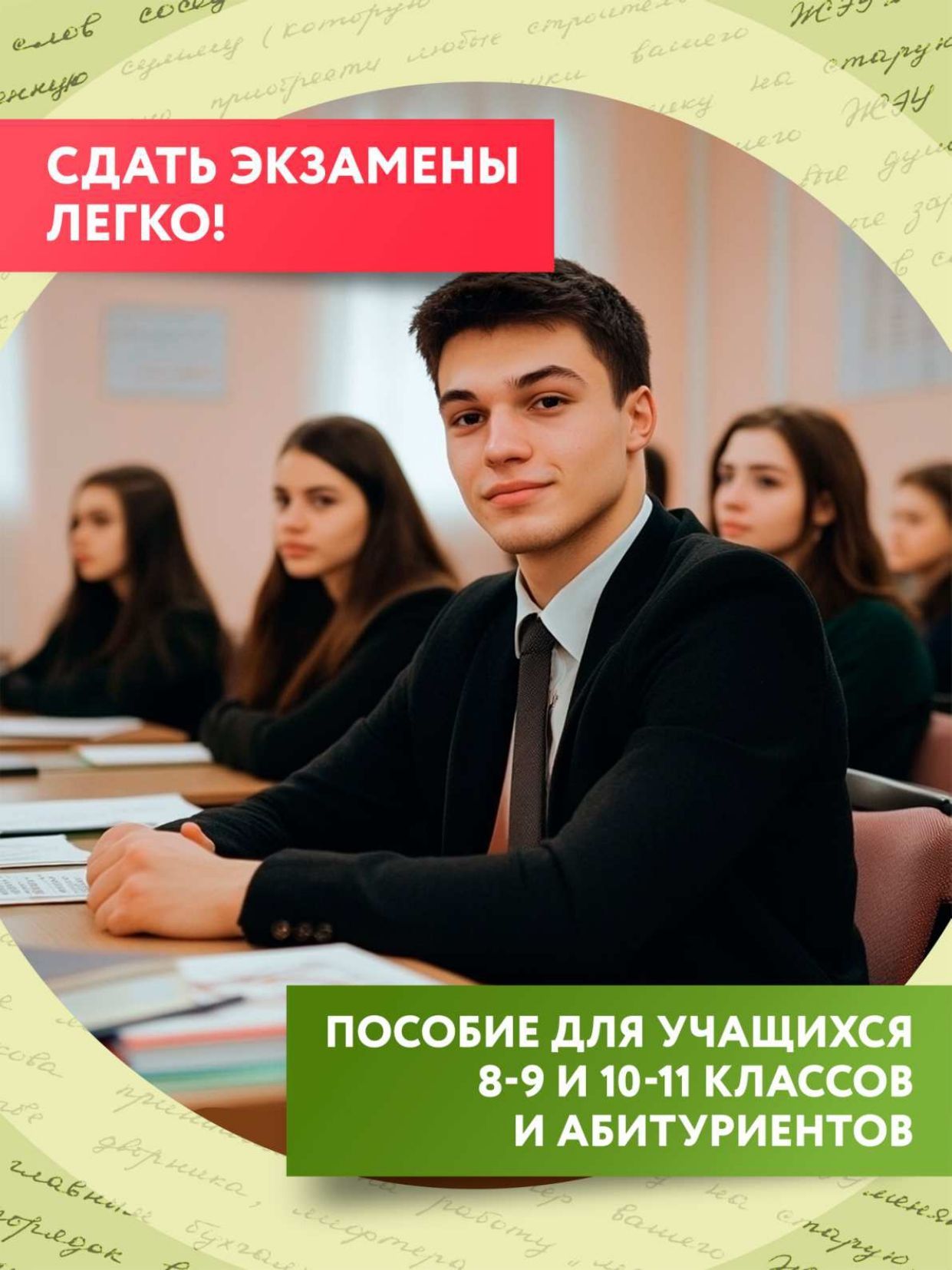 Литературные аргументы для подготовки к ОГЭ, ЕГЭ и итоговому сочинению | Literary Arguments for OGE, EGE, and Final Essay Preparation - Ozon image 3