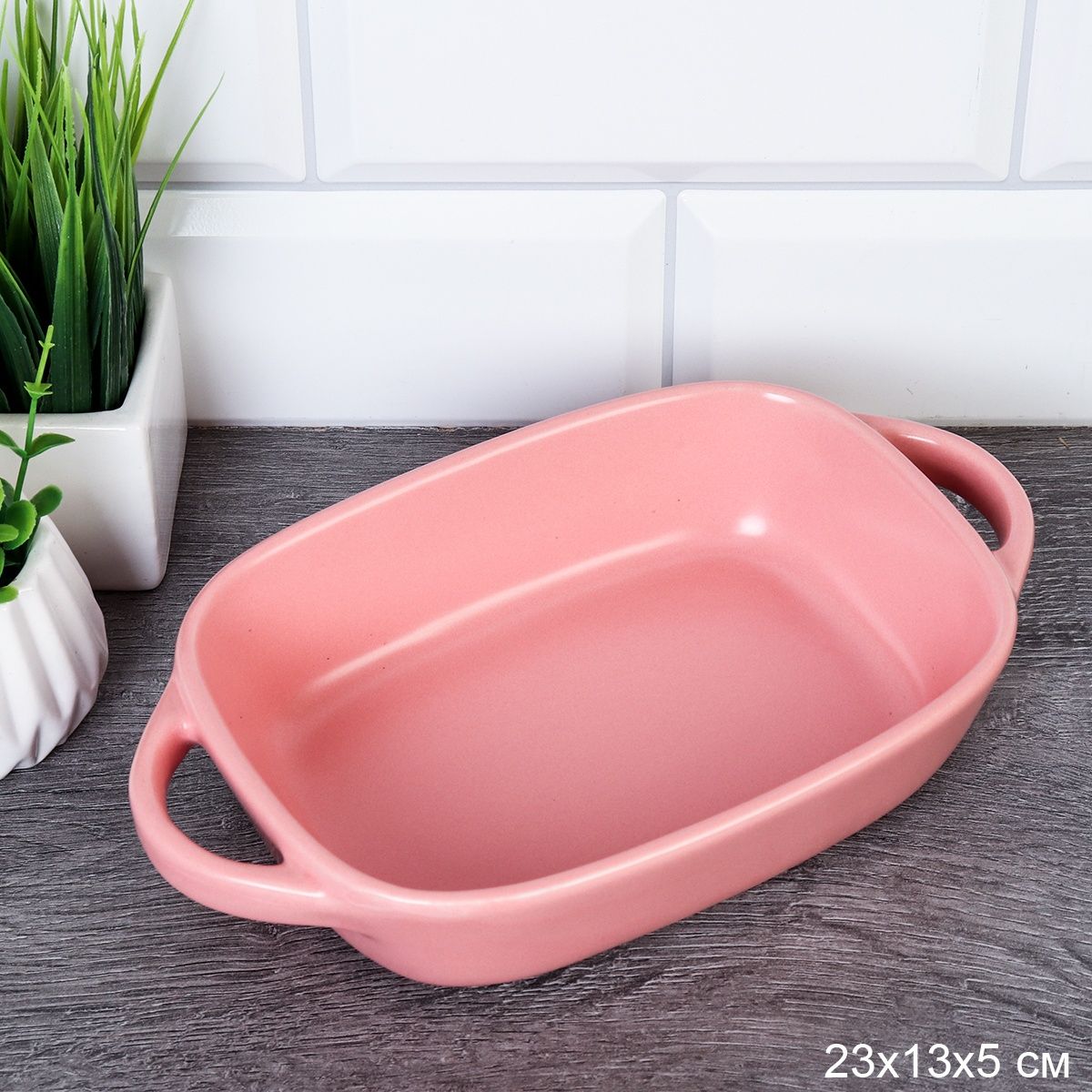 Блюдо сервировочное фарфоровое прямоугольное 23х13х5 см с ручками, розовое