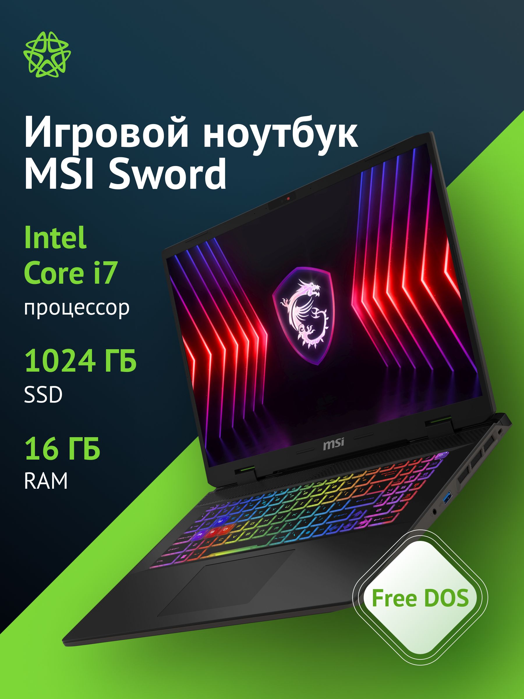 MSIИгровойноутбук17",IntelCorei7-13700HX,RAM32ГБ,NVIDIAGeForceRTX4060дляноутбуков(8Гб),Безсистемы,(9S7-17T214-221),серый,Русскаяраскладка