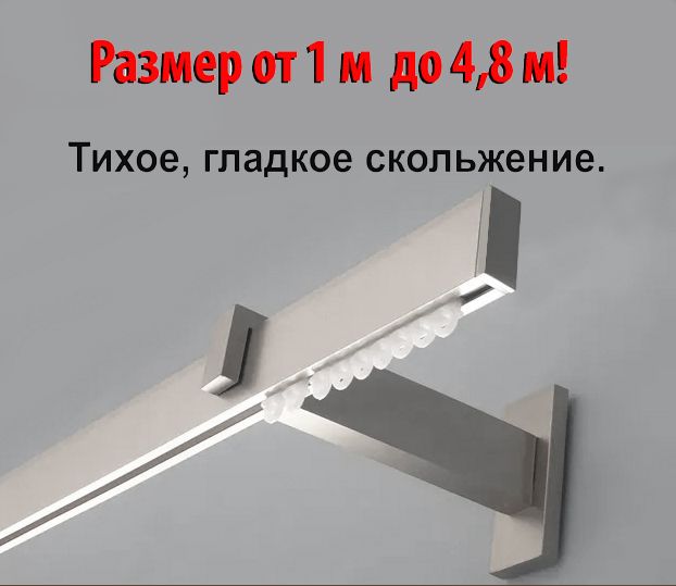 Карниз для штор из профиля 1 ряд, 320 Уют Прямой, Алюминий купить c ...