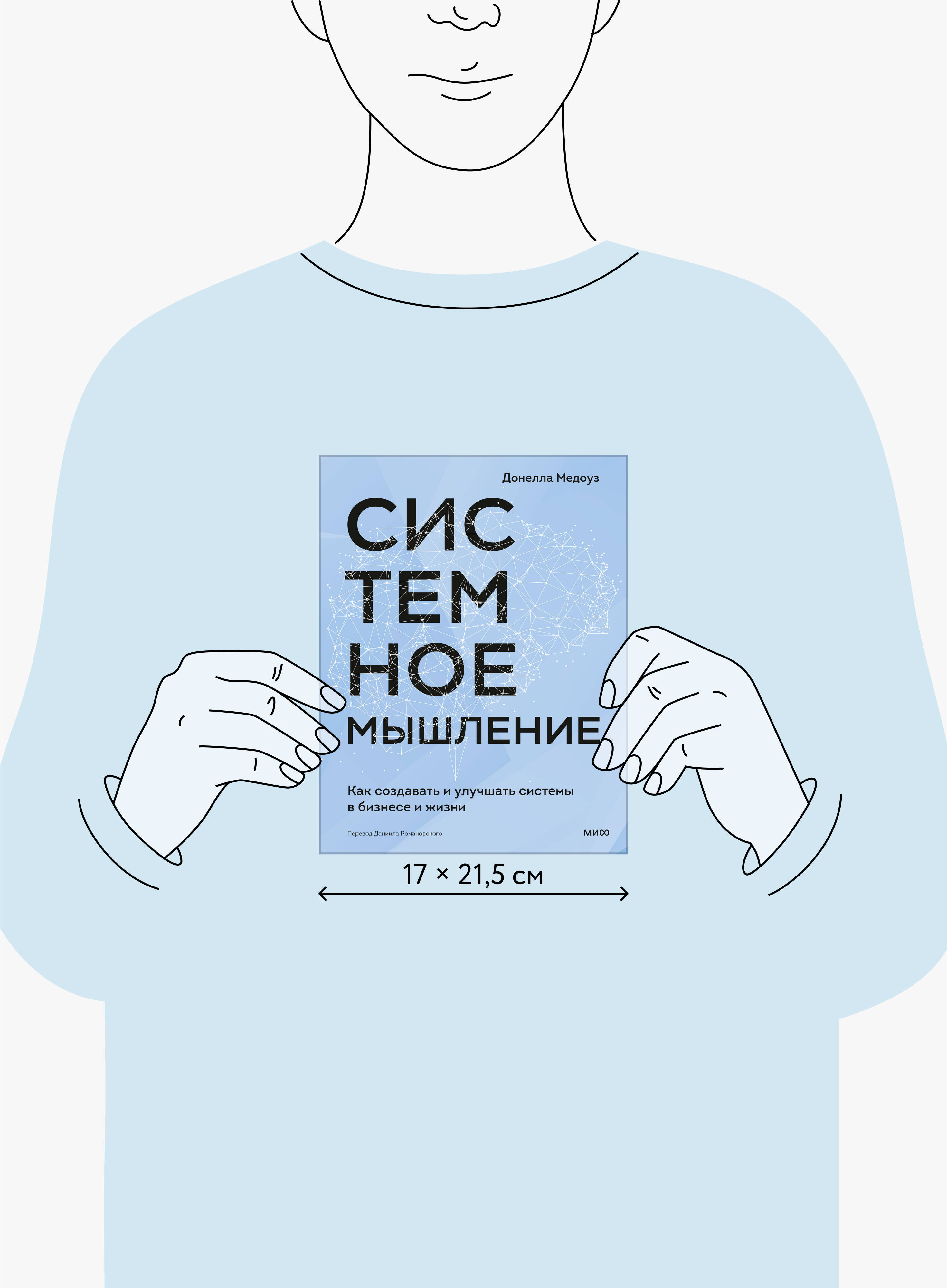 Системное мышление. Как создавать и улучшать системы в бизнесе и жизни | Thinking in Systems: A Primer - Ozon image 4