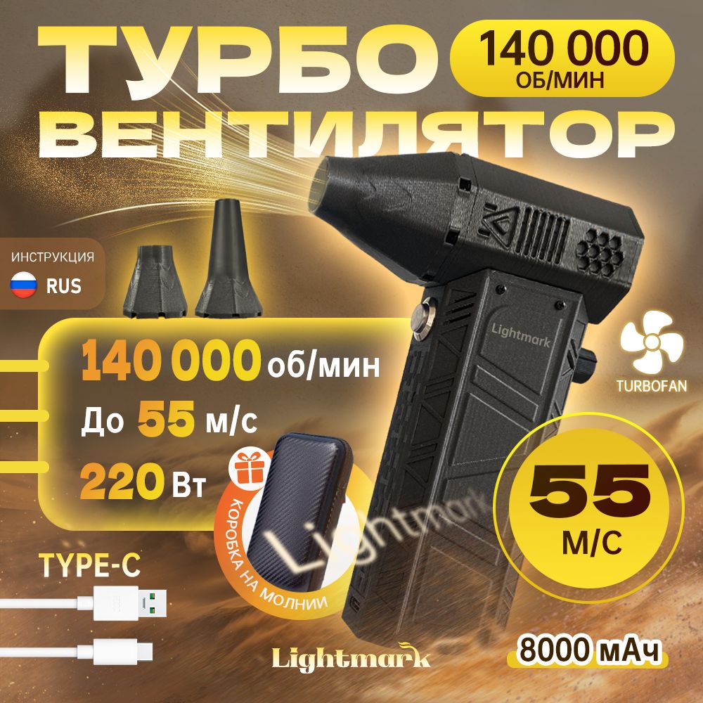 Lightmark Box Lightmark Воздуходувка,220Вт купить на OZON по низкой цене (3044997594)