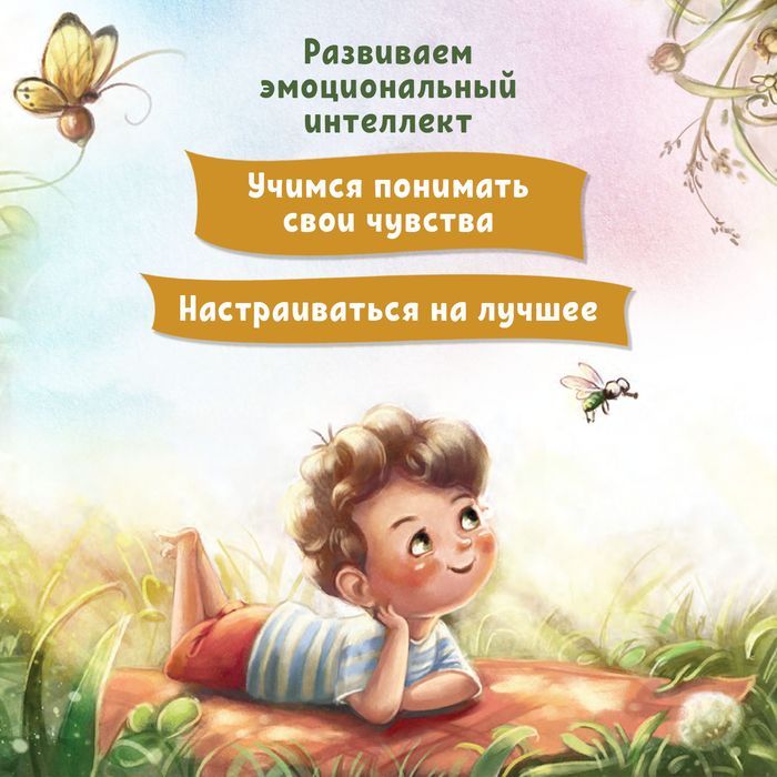 Солнце внутри. Книга для хорошего настроения. Сказки для детей | Sun Within - Ozon image 2