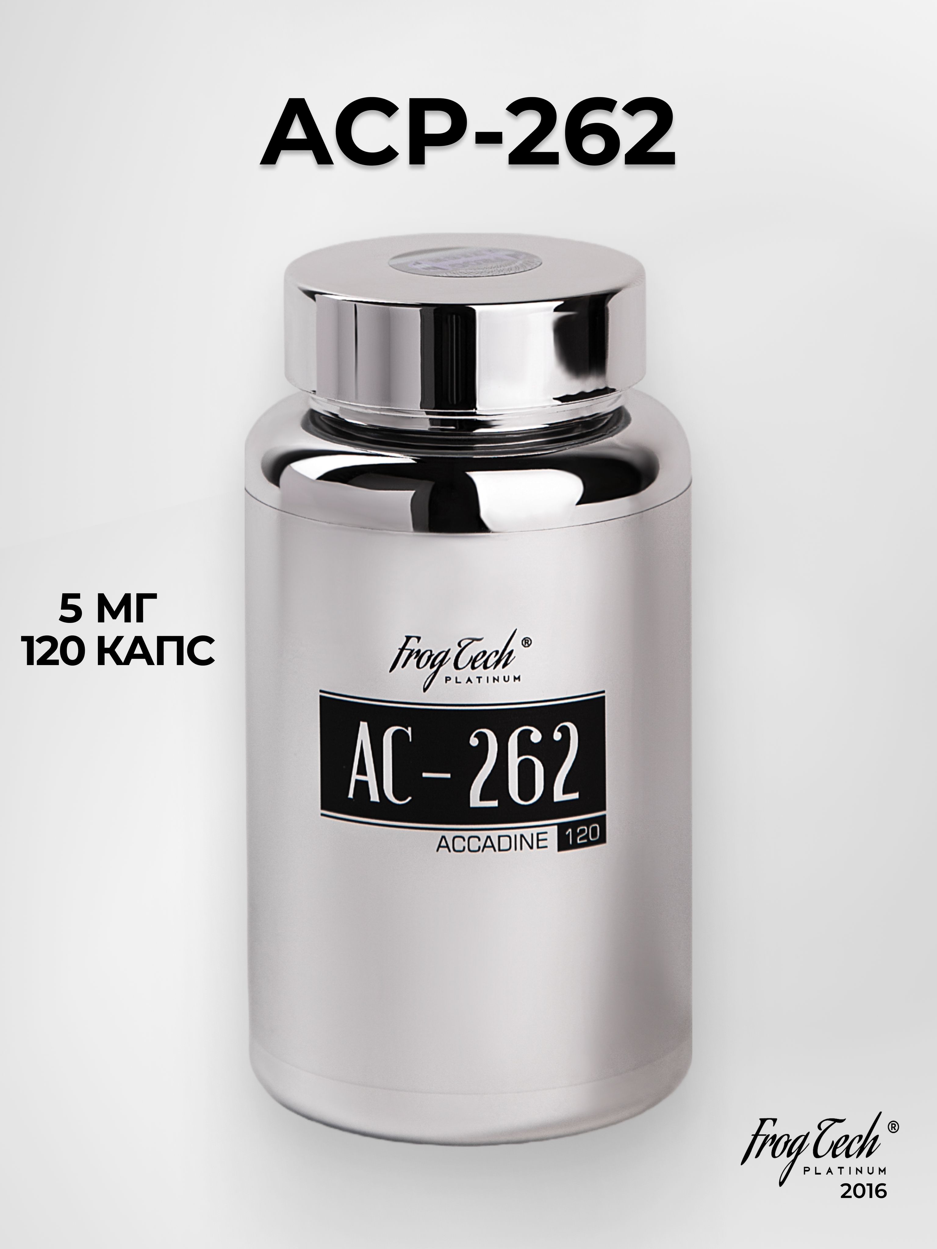 AC 262 Frog Tech platinum 120 капсул 5 мг accadine , аккадин купить на ...