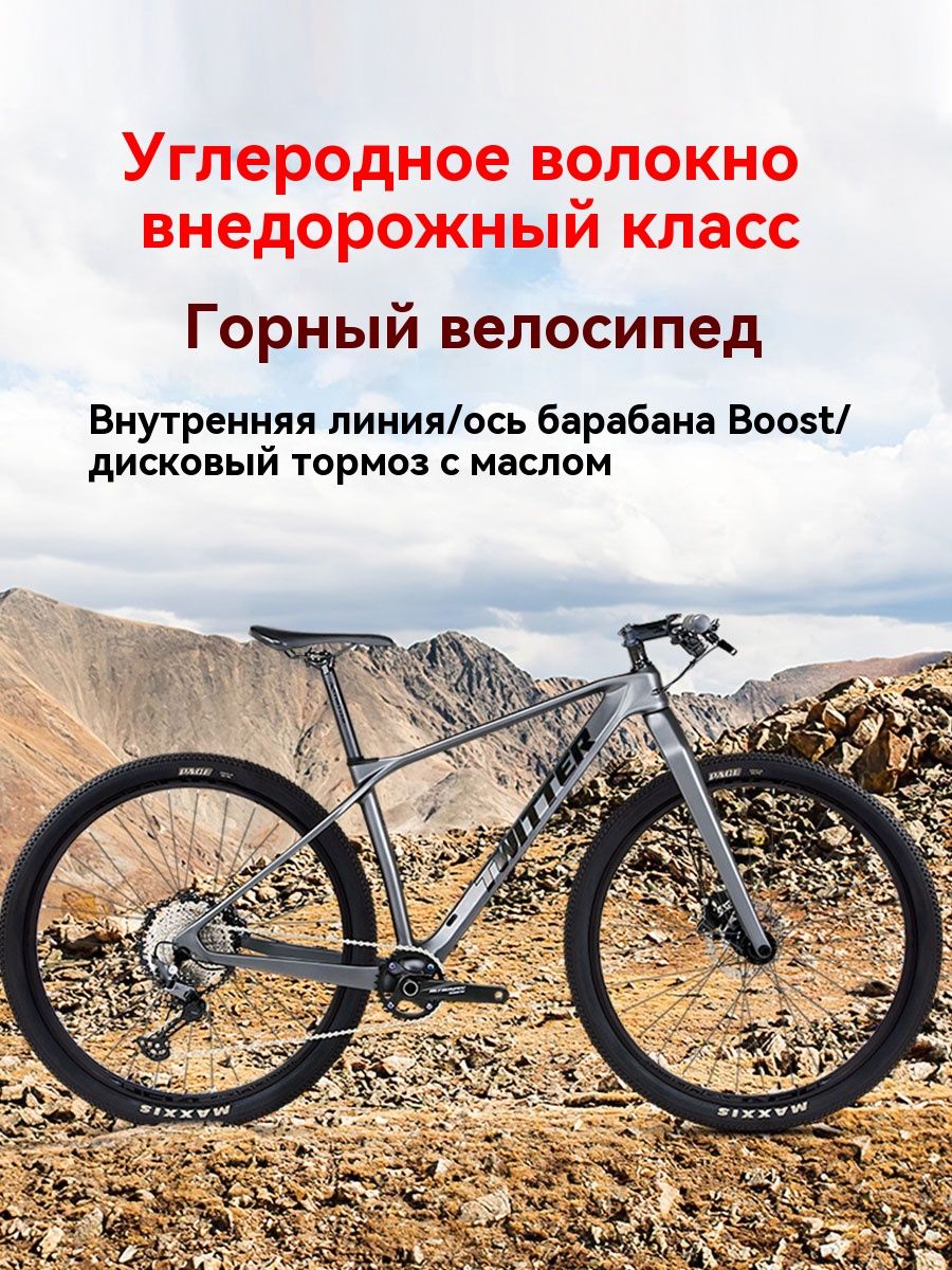 TWITTER BIKE Велосипед Горный, M6 купить на OZON по низкой цене