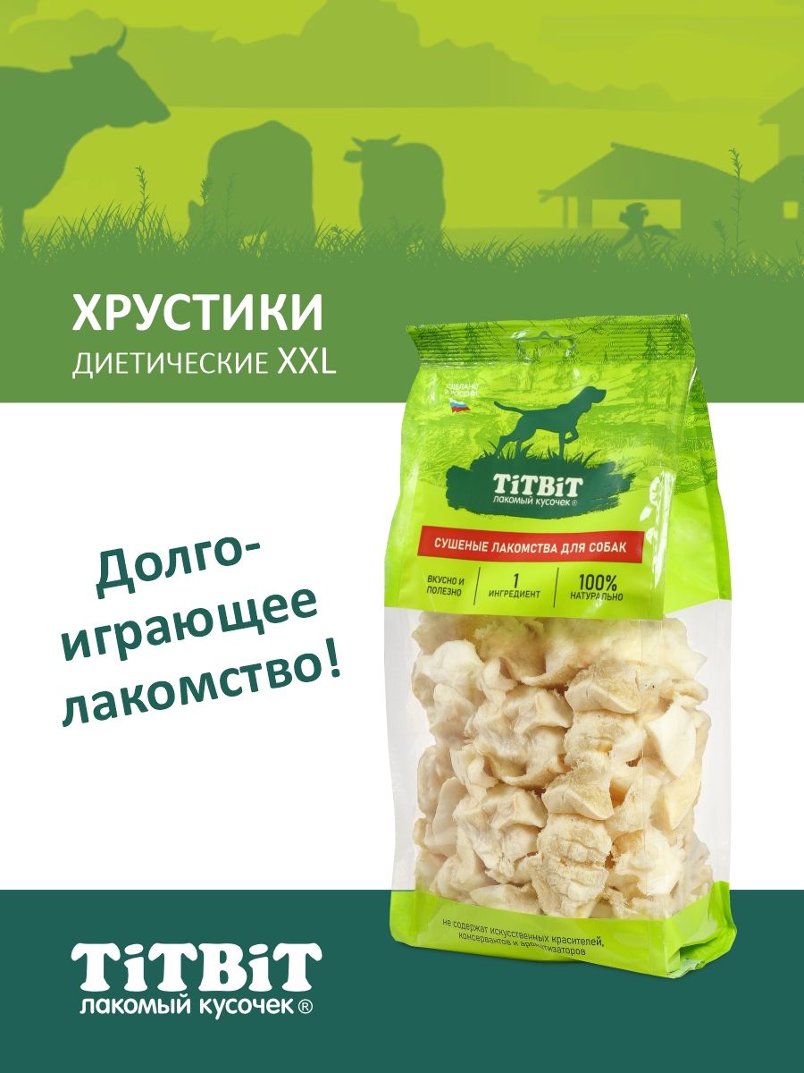 Хрустики диетические для собак, 180 г