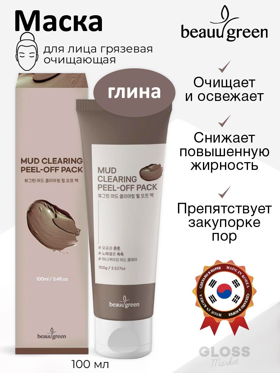 Clearing Peel-off Pack