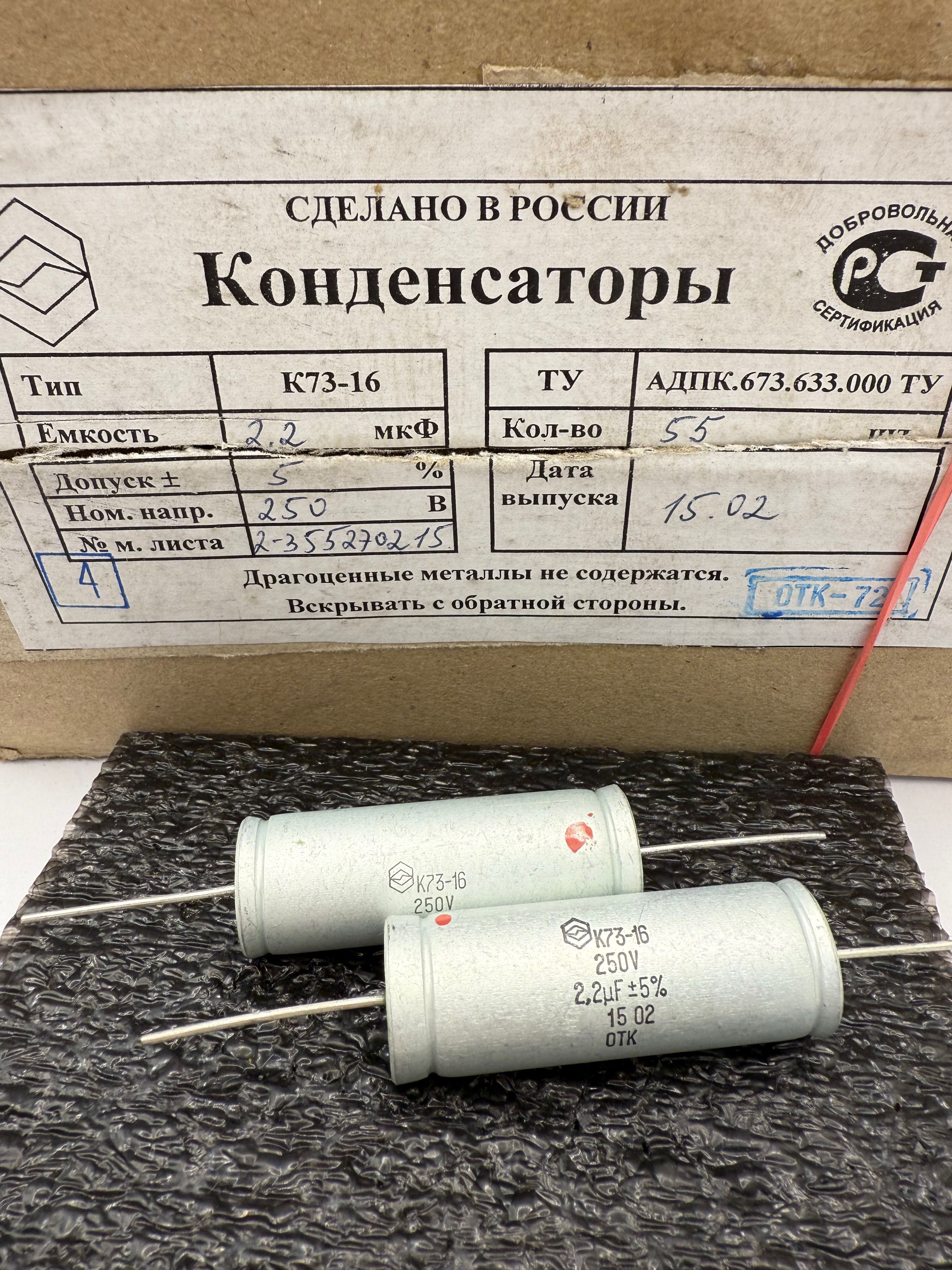 73 16 2 2 250 15 OZON 73-16-2-2-250-15-ozon