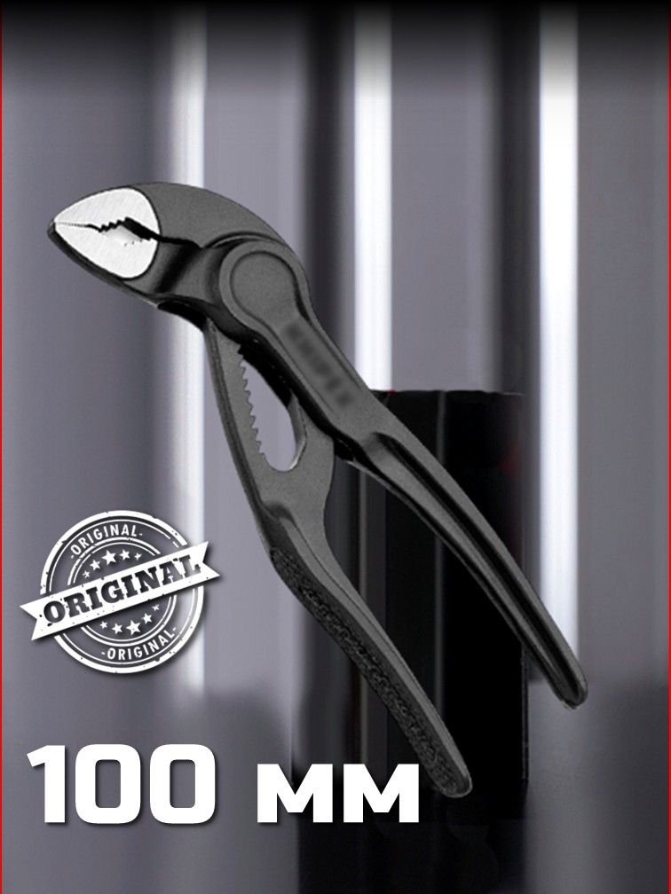 КлещипереставныеКНИПЕКСKN-8700100КОБРАXS,длина100мм