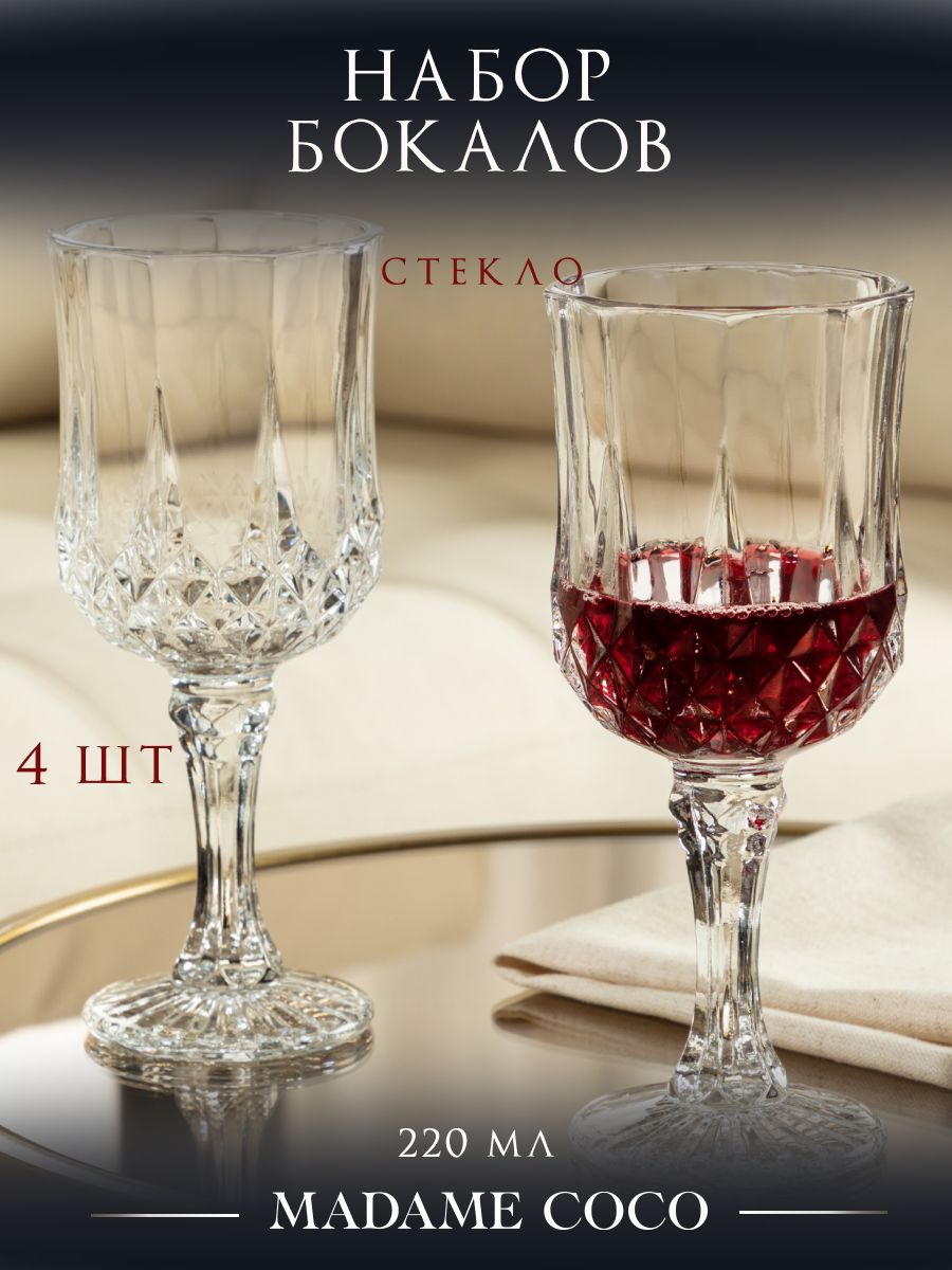 Бокалыдлявина220мл,4шт.,стекло,MADAMECOCO,прозрачные