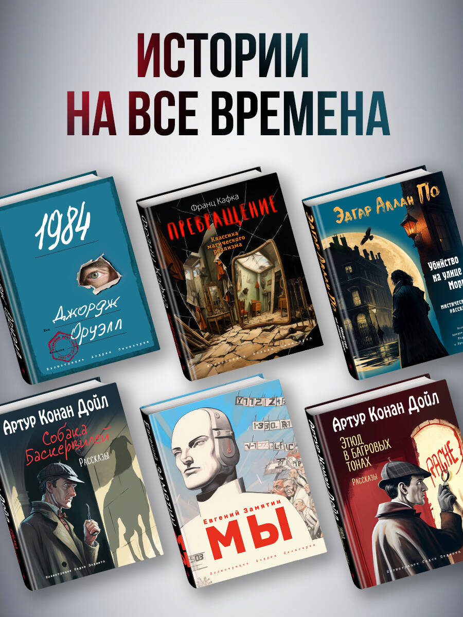 451 градус по Фаренгейту (ил. А. Симанчука) | Fahrenheit 451 - Ozon image 2