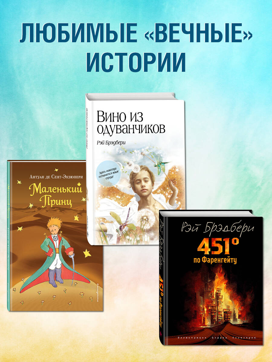 Цветы для Элджернона (пер. Д. Селиверстовой) | Flowers for Algernon - Ozon image 2
