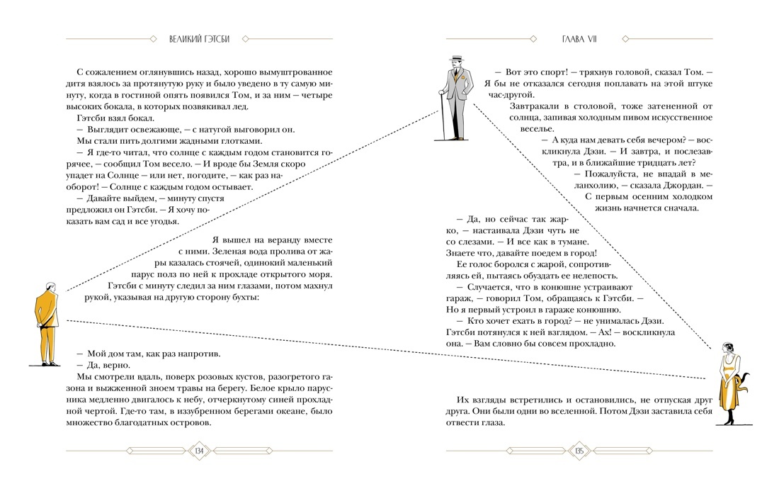 Великий Гэтсби | The Great Gatsby - Ozon image 5
