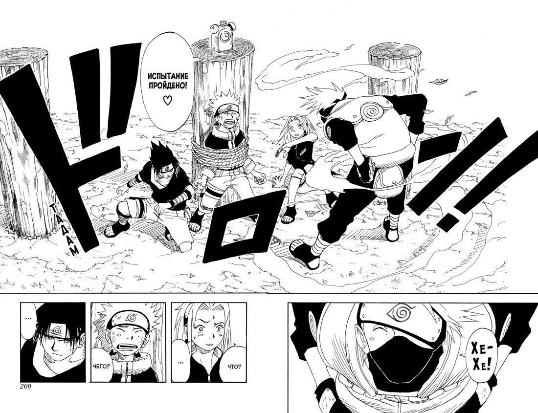 Naruto. Наруто. Книга 1. Наруто Удзумаки | Naruto. Vol. 1. Naruto Uzumaki - Ozon image 3