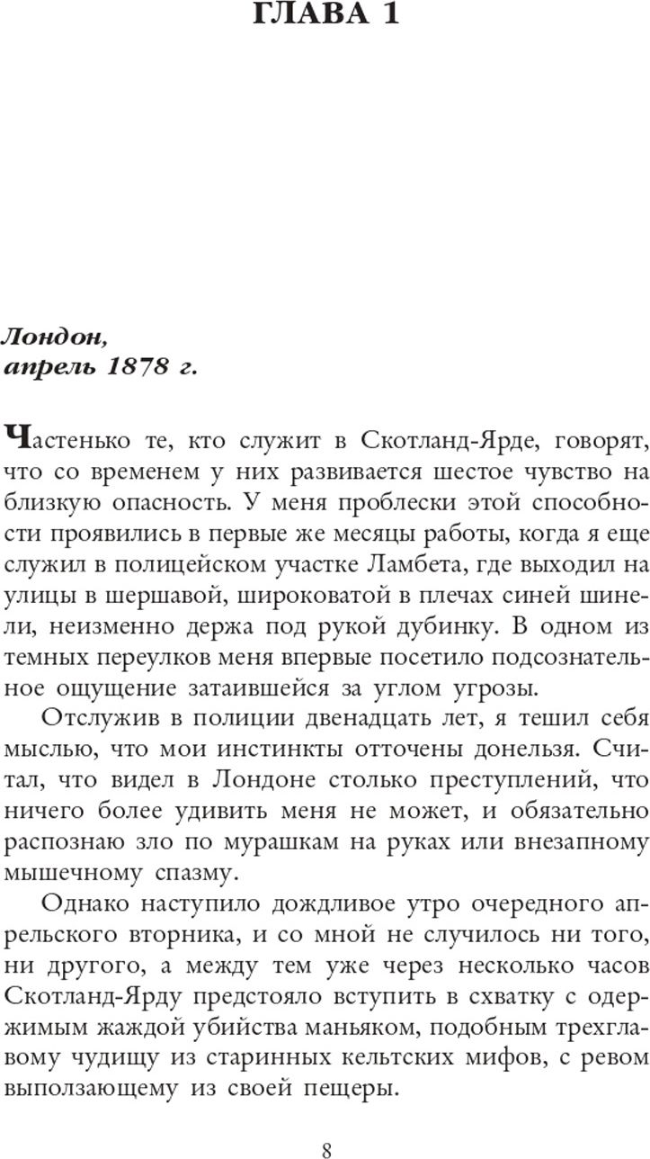 Вниз по темной реке. Расследование инспектора Корравана | Down the Dark River: An Inspector Corravan Investigation - Ozon image 3