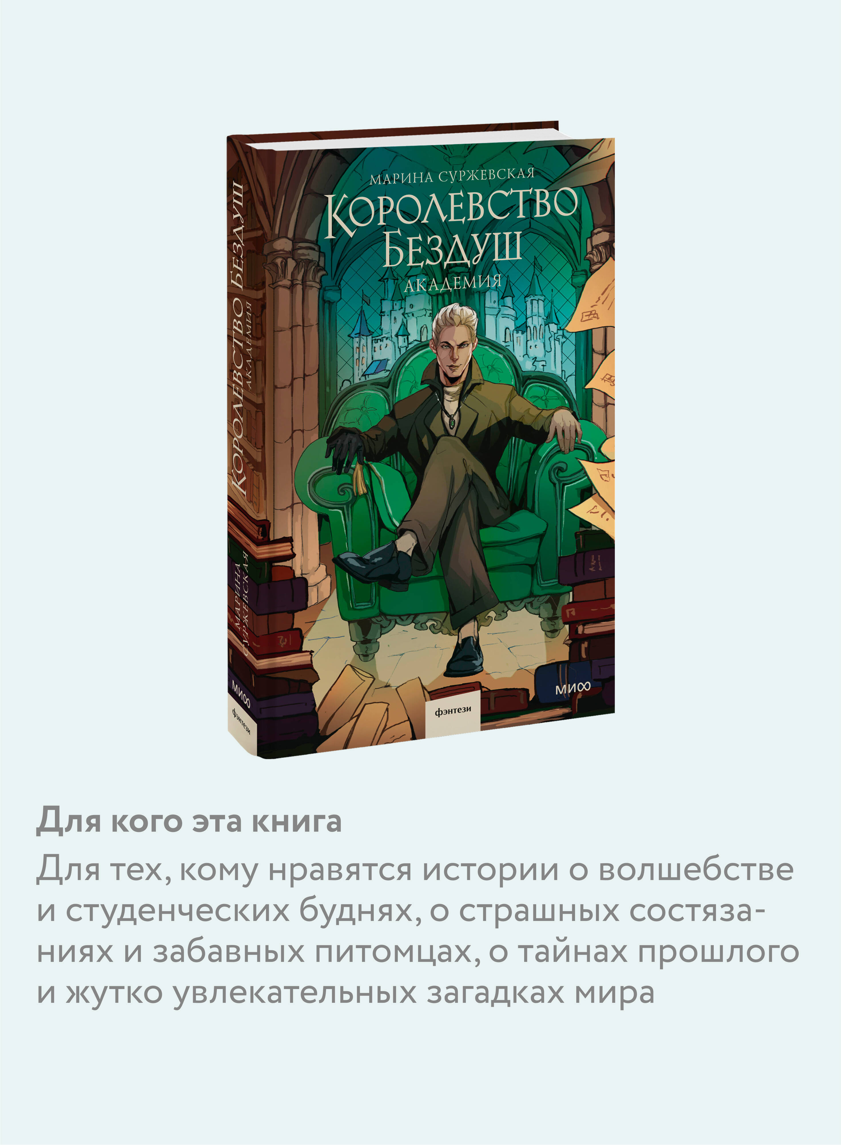 Королевство Бездуш. Академия | Heartless Kingdom: Academy - Ozon image 2