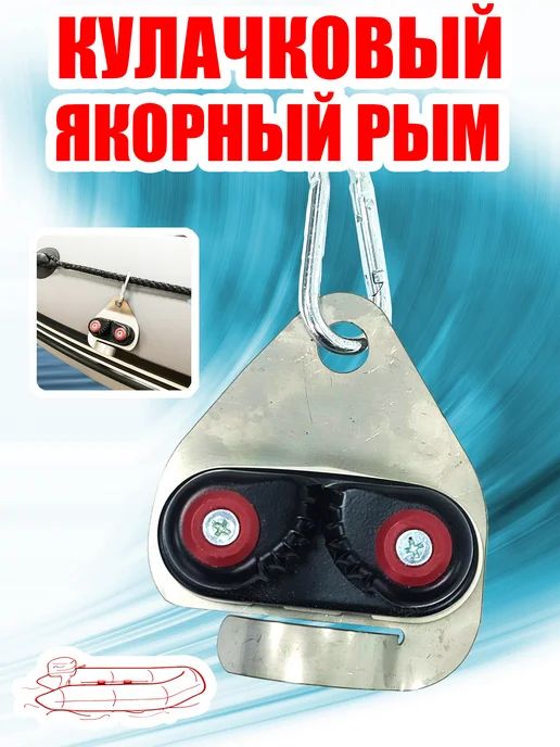 Аксессуарыикомплектующиедлясудов