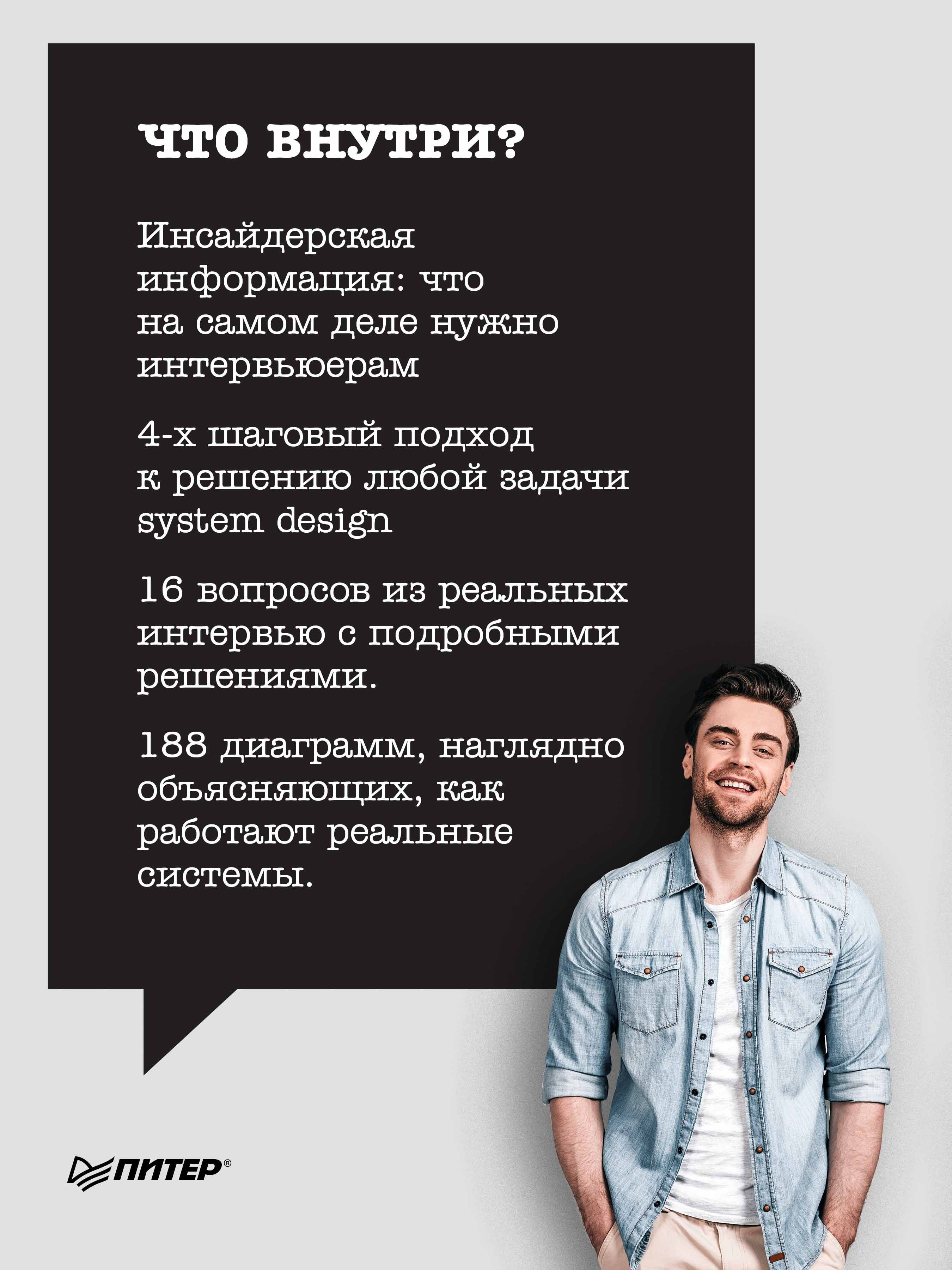 System Design. Подготовка к сложному интервью | Preparing for a Complex System Design Interview - Ozon image 2