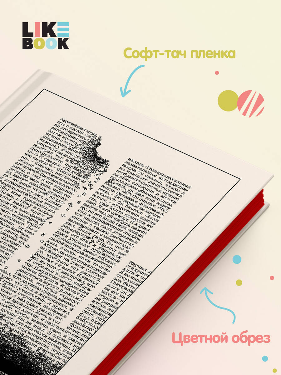 Жутко громко и запредельно близко. Д. С. Фоер. Подарочное издание | Extremely Loud and Incredibly Close - Ozon image 1