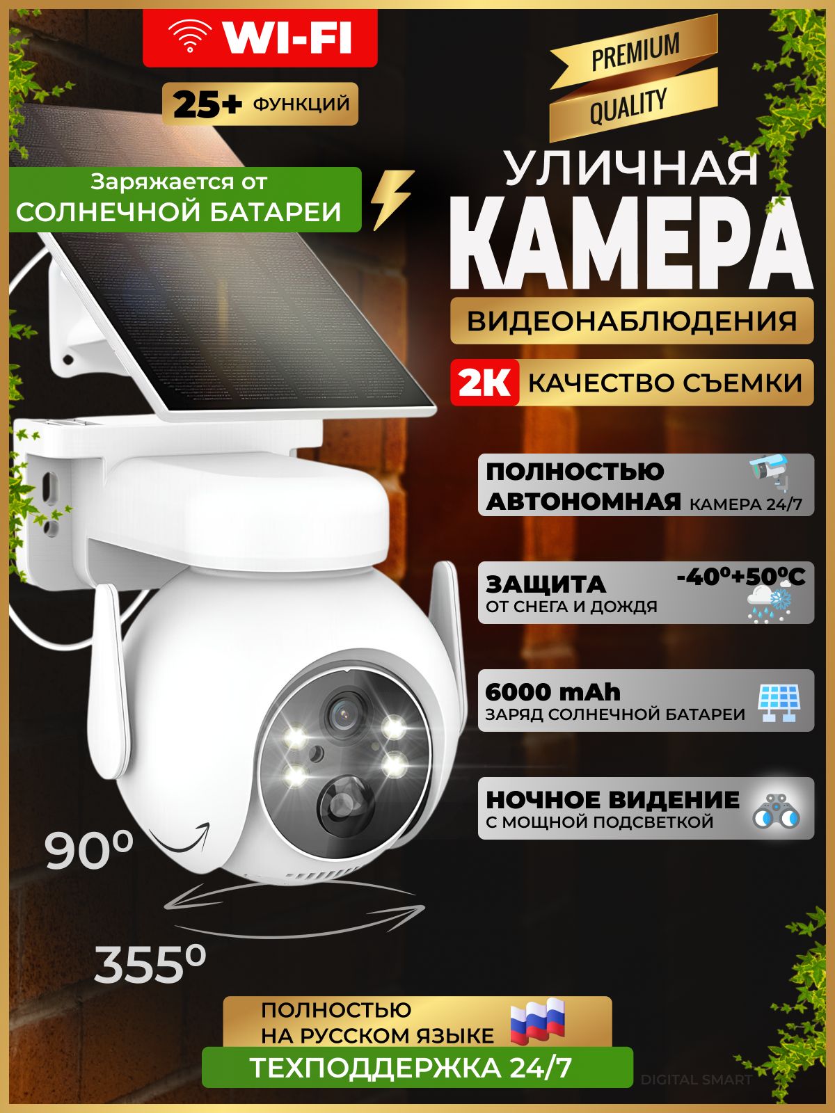 КамеравидеонаблюденияуличнаяWIFI,2K+/БеспроводнаяIPвидеокамерасовстроеннымаккумуляторомисолнечнойбатареей6000mAh/IPкамеравидеонаблюдения