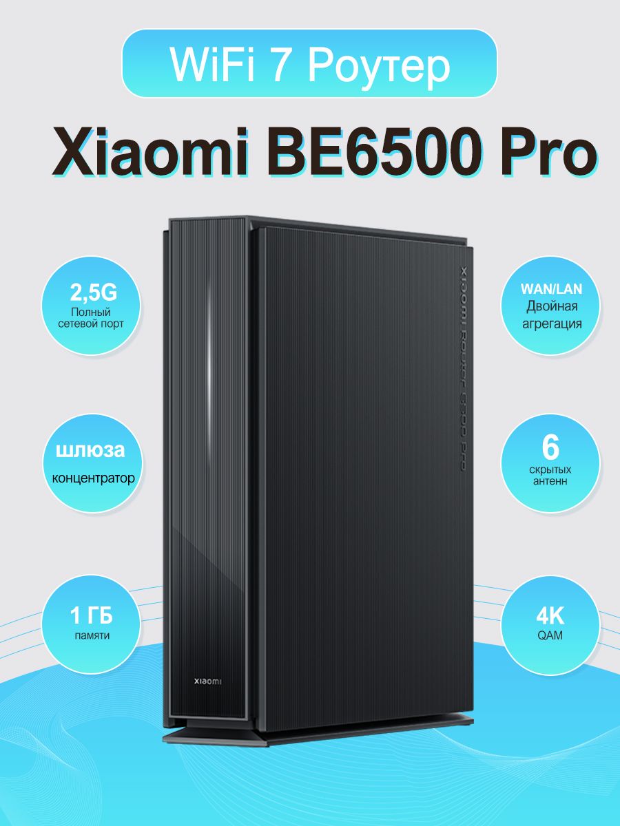 XIAOMI BE6500 PRO 【公式通販】
