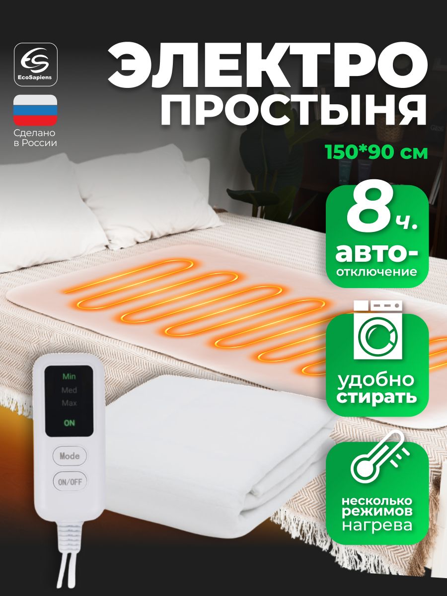 ЭлектропростыньUSB