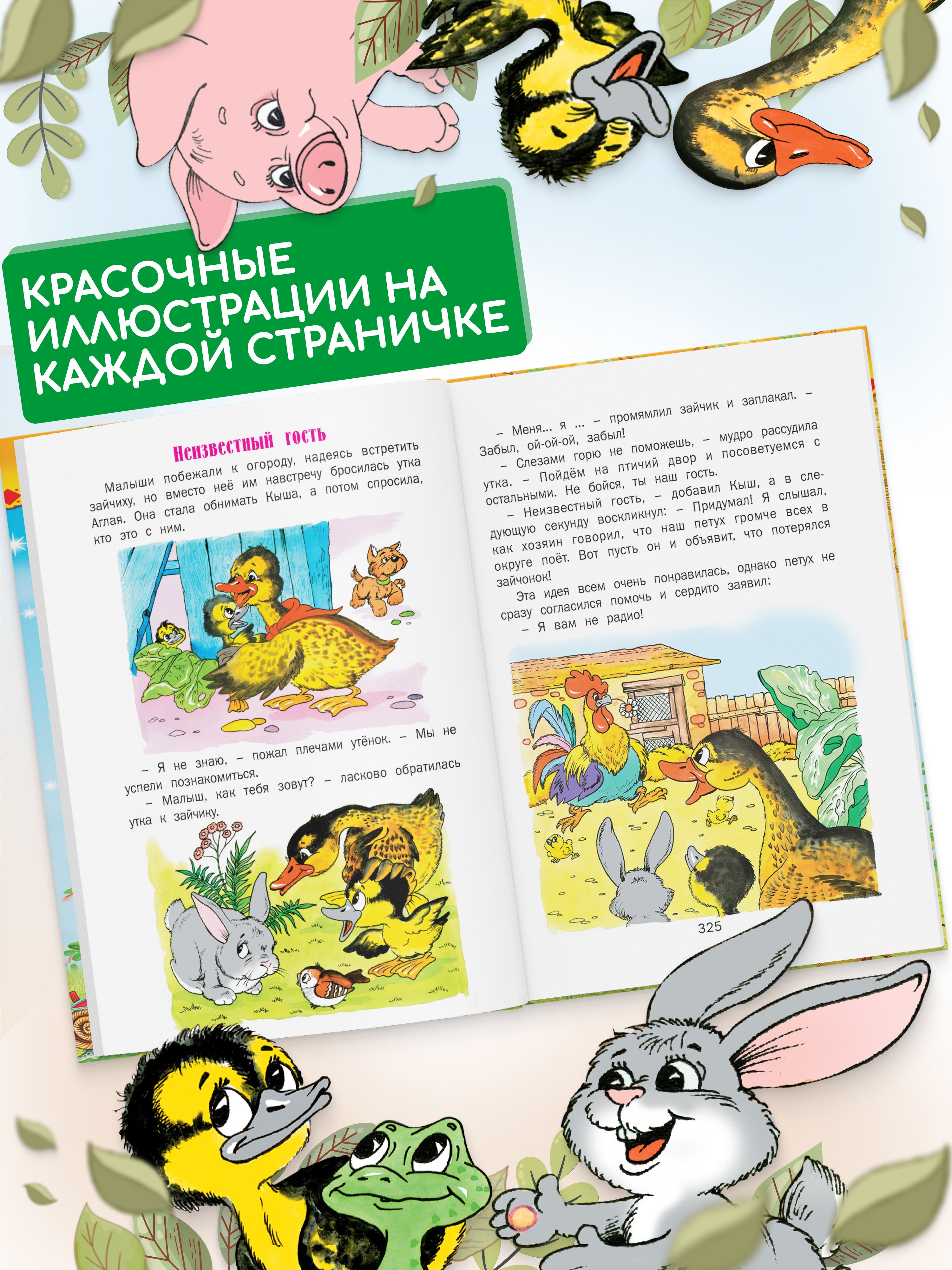 Книга Сказки для детей от 3 лет. Сборник сказок для малышей. | Fairy Tales for Children from 3 Years Old: A Collection of Stories for Little Ones - Ozon image 2