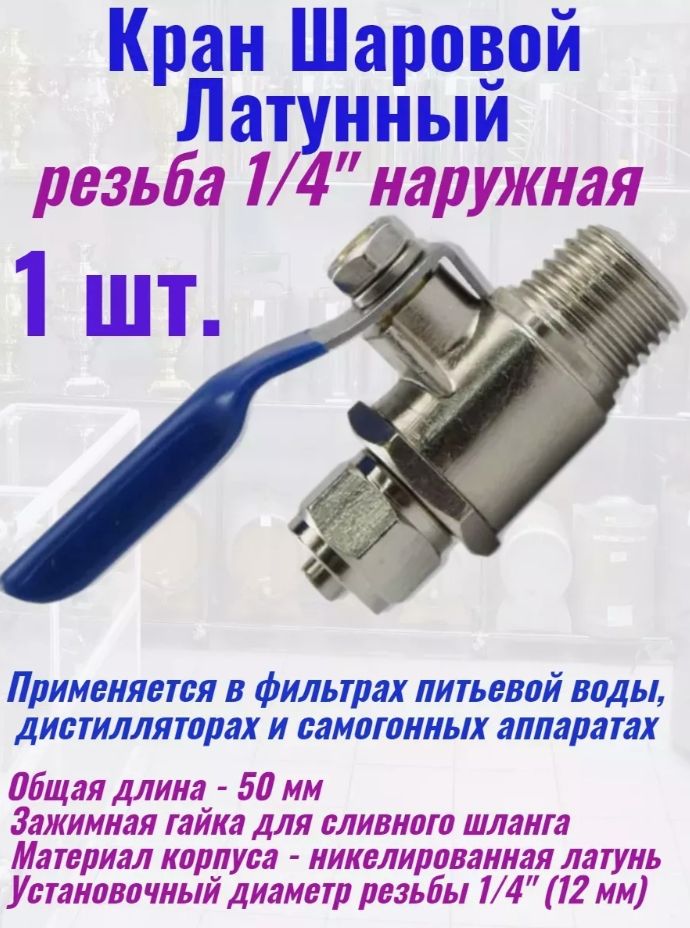 Краншаровой1/4"Длясухопарника,джинкорзины