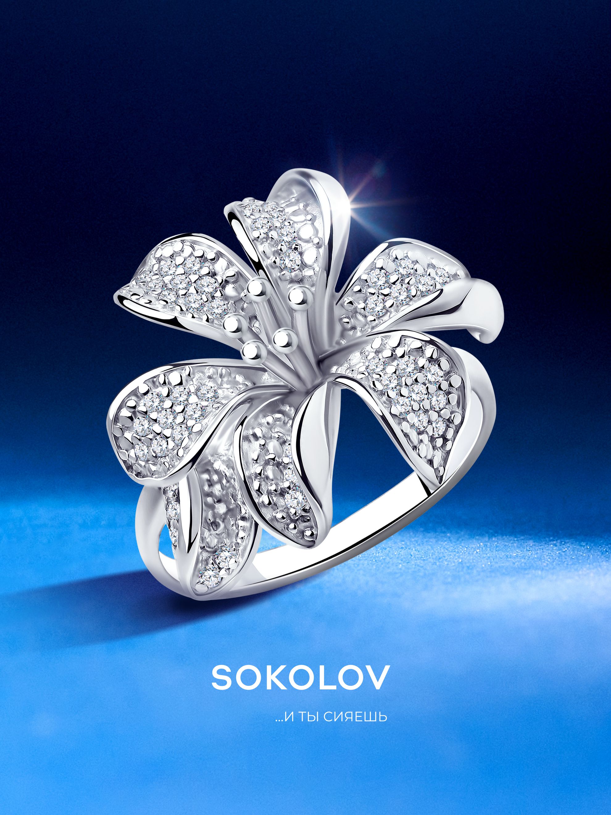 Серебряноекольцоженское925пробыскамнямифианитами,сереброSOKOLOV