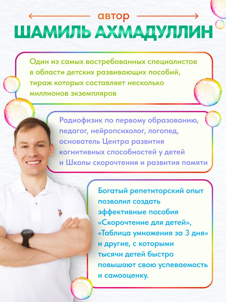 Ваш малыш. Шаг за шагом. Помесячный план развития 3+. Книга для детей от 3 лет | Reference Book - Ozon image 4