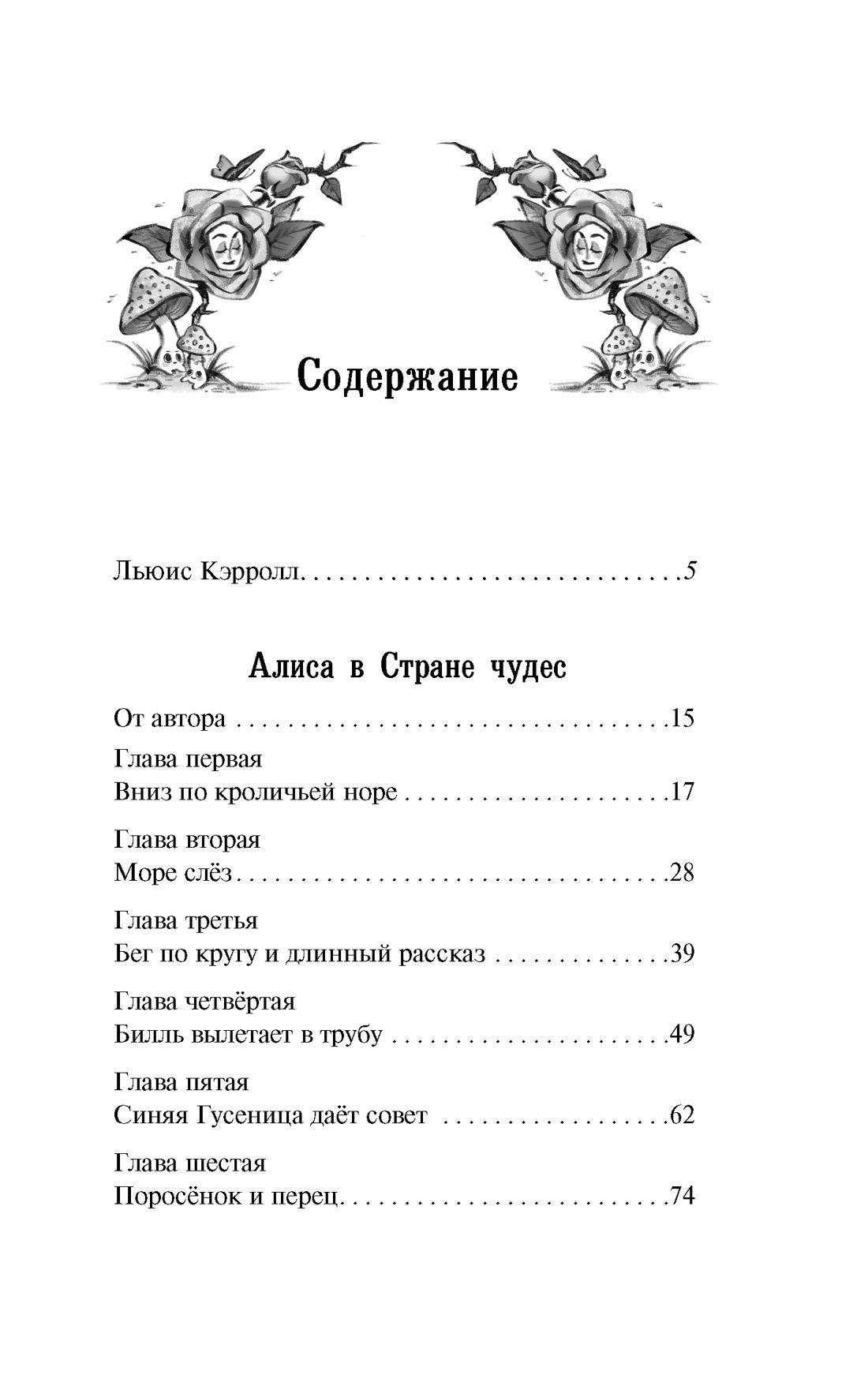 Алиса в стране чудес. Алиса в Зазеркалье | Alice's Adventures in Wonderland. Through the Looking-Glass - Ozon image 6